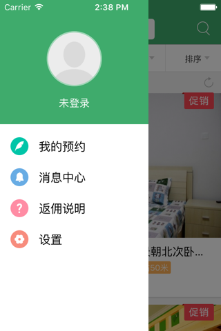魔飞中介宝-魔飞中介合作平台 screenshot 3