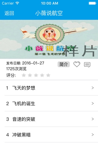 云上阁 screenshot 3