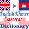 English Khmer Medical...
