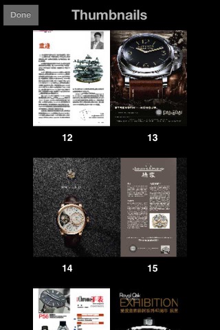 Chronos Watch China screenshot 3