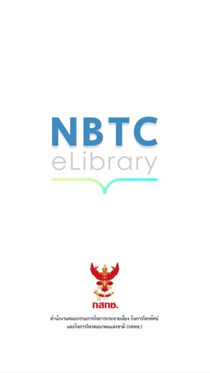 NBTC e-Library.