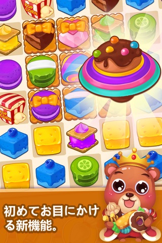Cake Kingdom Saga-Free Puzzle Game screenshot 3
