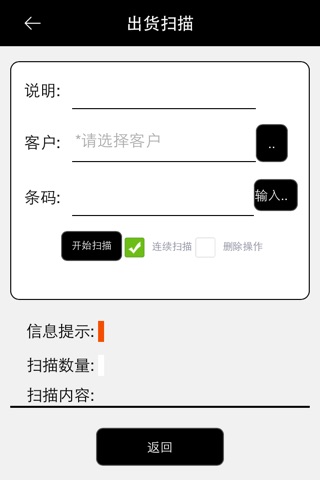 CZ经销商管理 screenshot 4