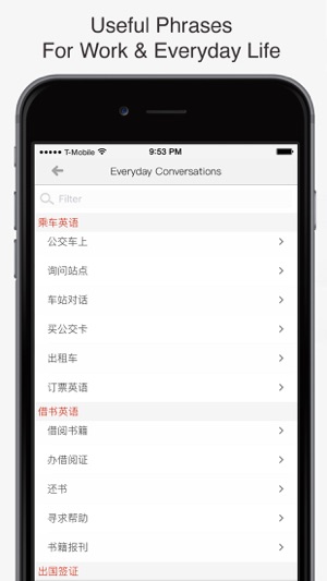 English - Chinese Dictionary & Phrasebook / 英英字典、翻译器、抽认卡、短语集(圖4)-速報App