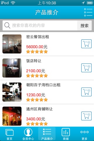 中国房地产交易网 screenshot 4