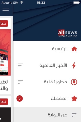 AITnews screenshot 3