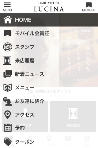 仙台市の美容室LUCINA公式アプリ screenshot 2