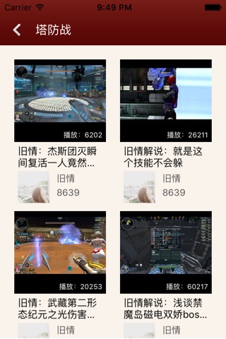 战态度·视频 screenshot 2