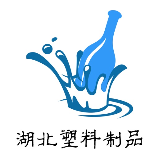 湖北塑料制品 icon
