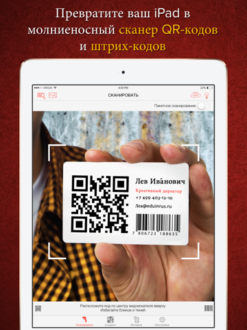 Скриншот из Scanify Pro - Barcode Scanner, Shopping Assistant, and QR Code Reader & Generator