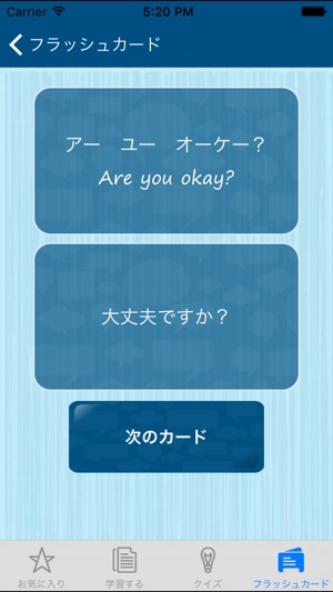 Learn English Via Japanese(圖3)-速報App