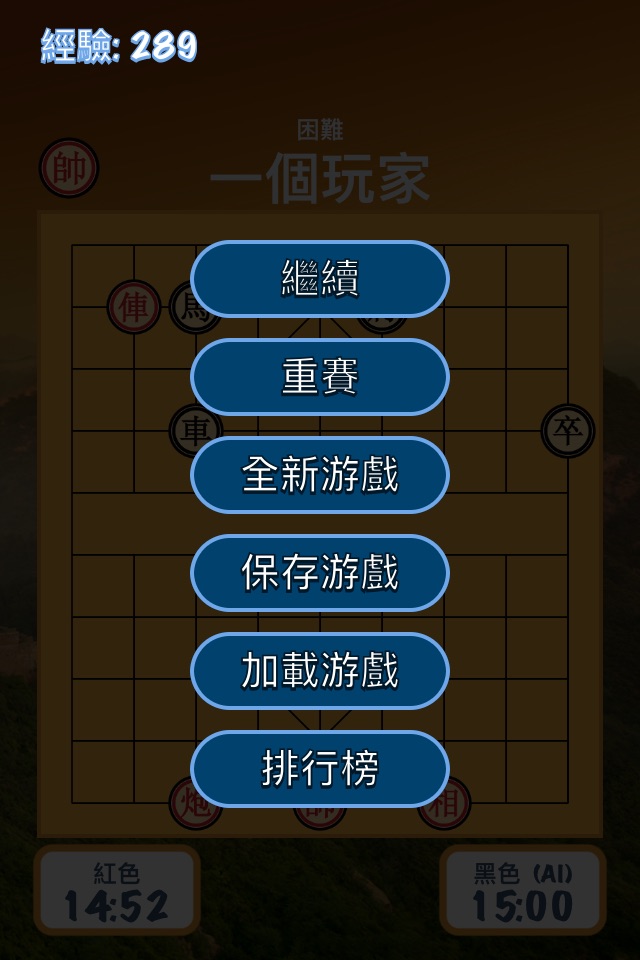 ™ Chinese Chess screenshot 4