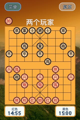 Chinese Chess Panda Premium (Co Tuong / Xiangqi / 象棋) screenshot 2