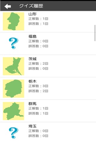 日本地図クイズ４択 screenshot 2