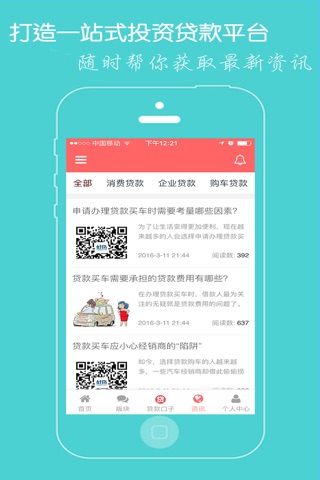 借钱宝-快速借钱，一分钟申请，下款快！您的应急钱包。 screenshot 4