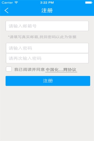 中国化妆品平台网 screenshot 4