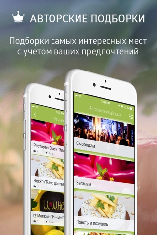 Veget Table – Москва. Рестораны, кафе и магазины для вегетарианцев в Москве screenshot 2