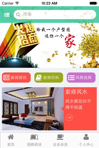 重庆装饰网 screenshot 2