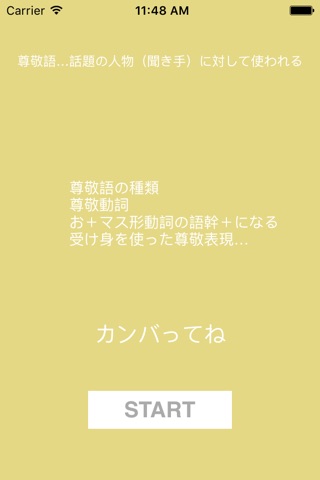 Japanese Honorific language screenshot 3