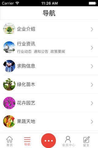 宁夏种植客户端 screenshot 4
