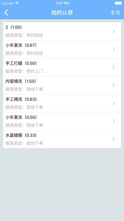 车车汇员工版 screenshot-3