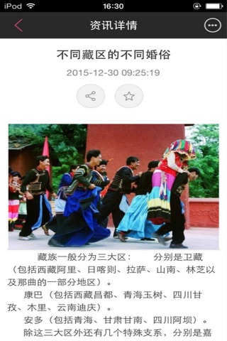中国旅游手机平台 screenshot 2