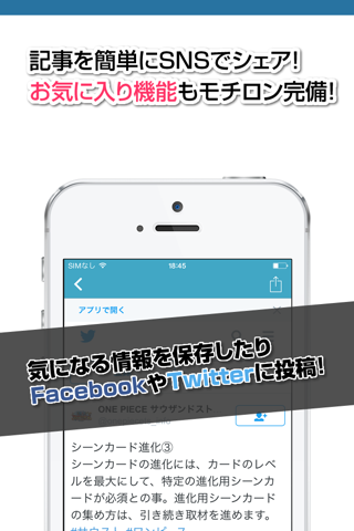 攻略ニュースまとめ for サウザンドストーム(サウスト)【ワンピース】 screenshot 3