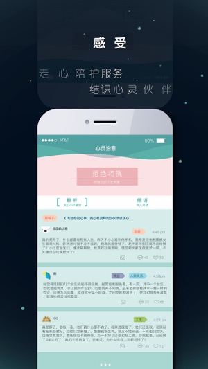 小行星－治愈心灵的梦幻世界(圖3)-速報App