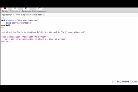 Tutorials for AppleScript Rus.Part 2 screenshot 2