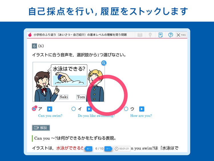 進研ゼミプラス