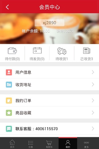 乐淘乐购 screenshot 4