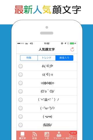 あたらしい顔文字　 かわいいかおもじがキーボードから呼べる無料顔文字アプリ screenshot 2