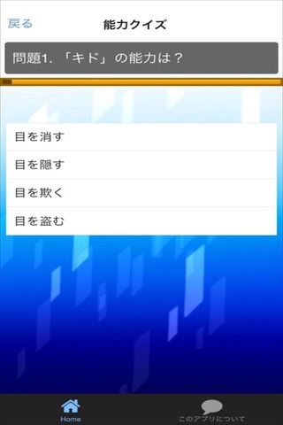 マニアッククイズ　for カゲプロ・メカクシティアクターズ screenshot 3