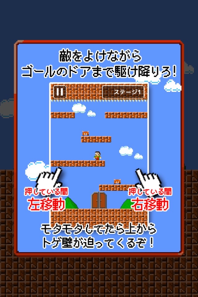 ピコピコ！アクションワールド screenshot 4