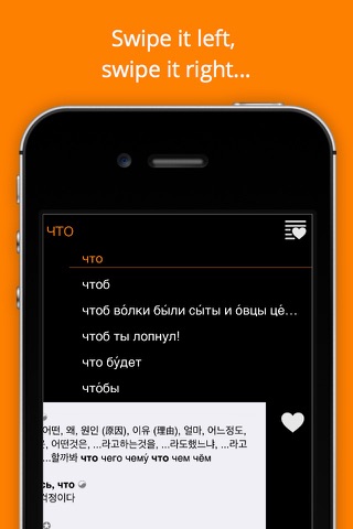 KoRusDic Pro 한러/러한 7-in-1 사전 screenshot 3