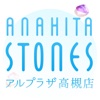 アナヒータストーンズ アルプラザ高槻店 公式アプリ
