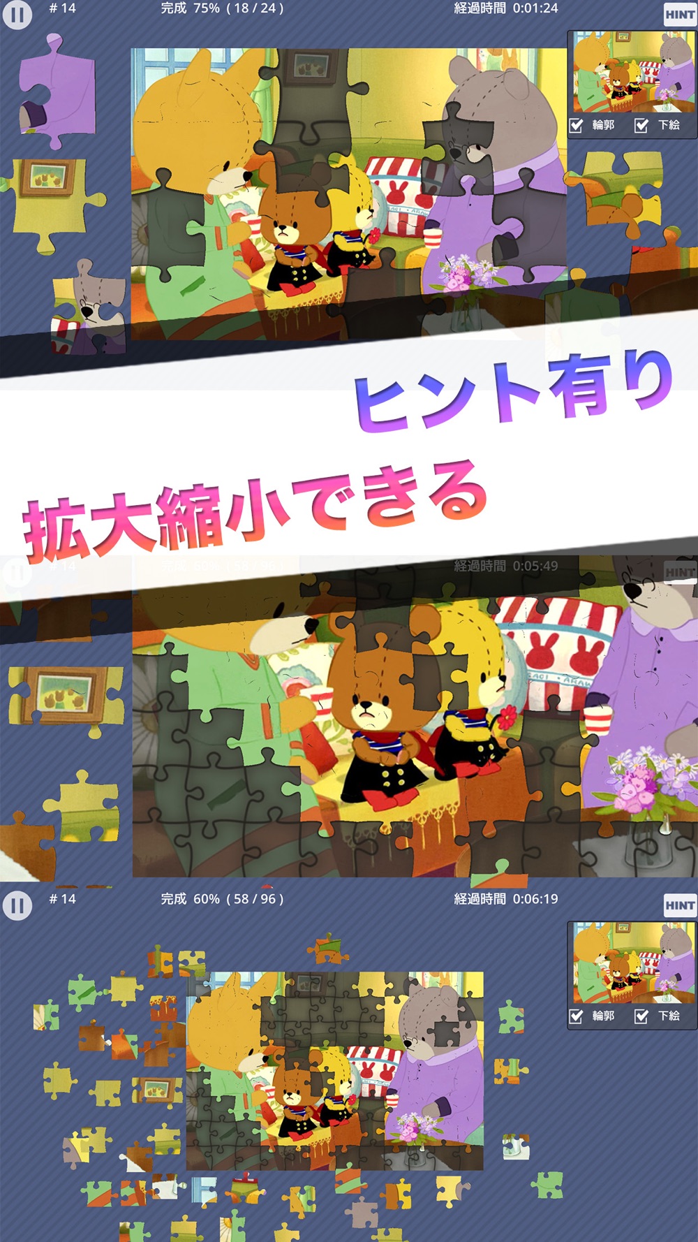 がんばれ ルルロロのジグソーパズル ２ Free Download App For Iphone Steprimo Com