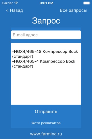 Фармина screenshot 3