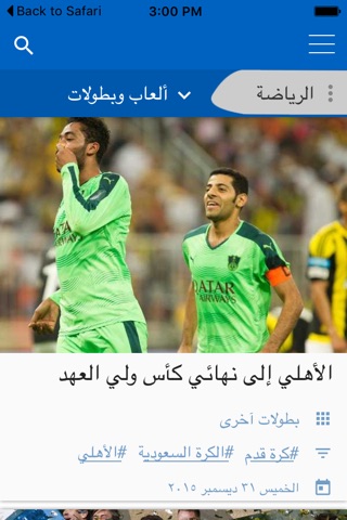 اعرف موبايلي screenshot 4