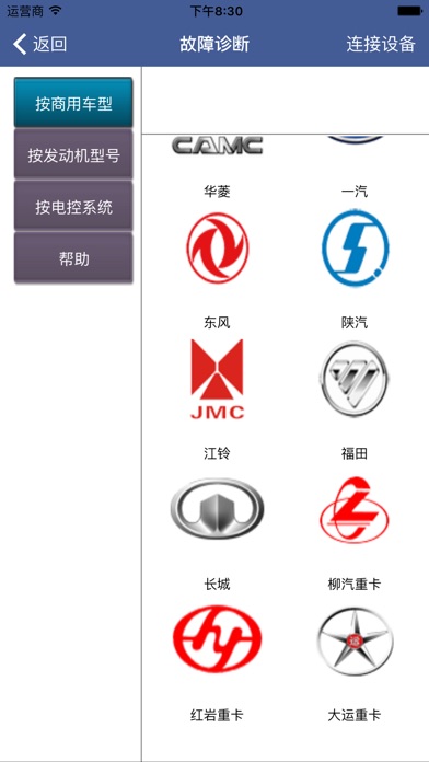 【图】爱卡小帮手(截图1)