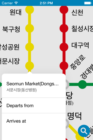 대구지하철 Daegu Metro screenshot 2
