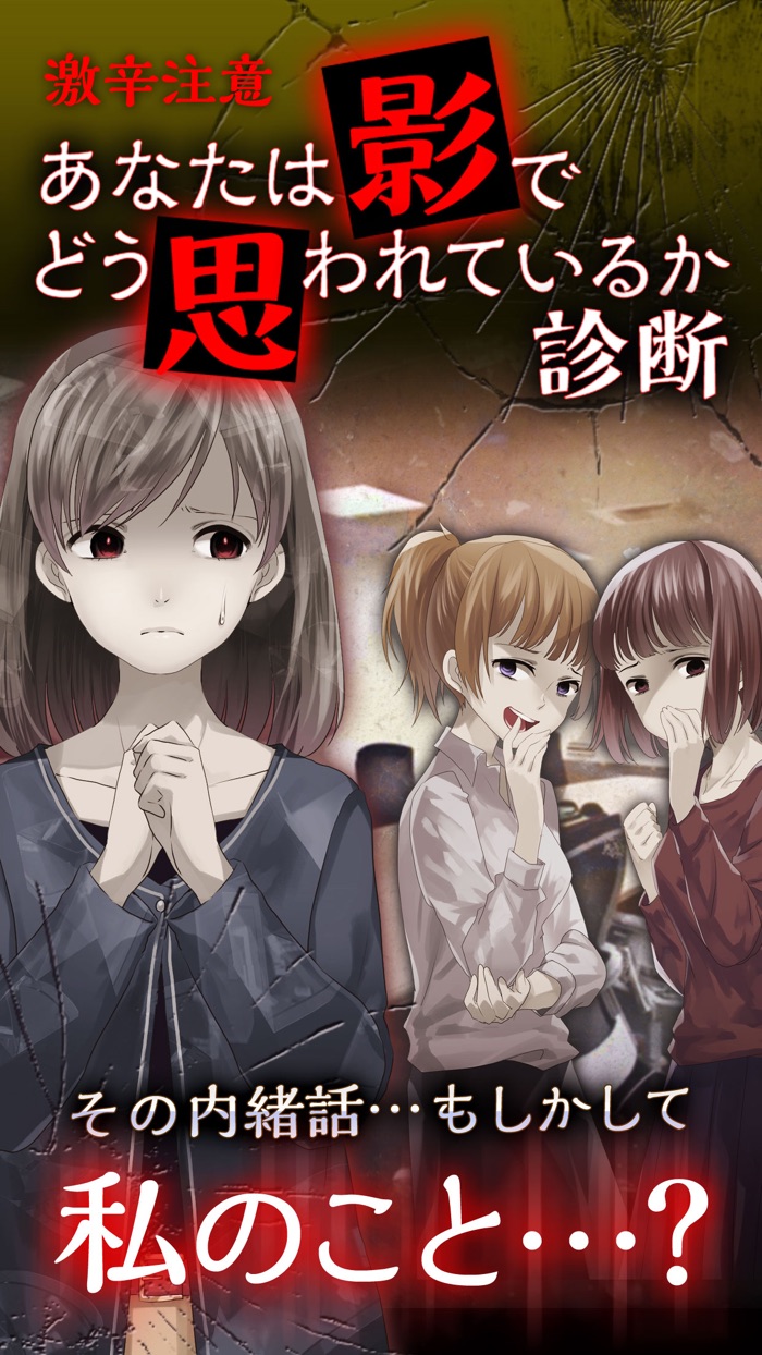 無料診断心理テスト あなたは影でどう思われているか診断