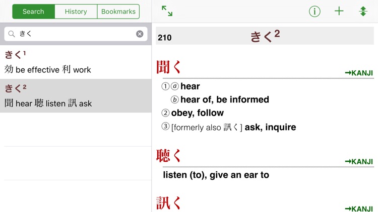 The Kodansha Kanji Usage Guide screenshot-4