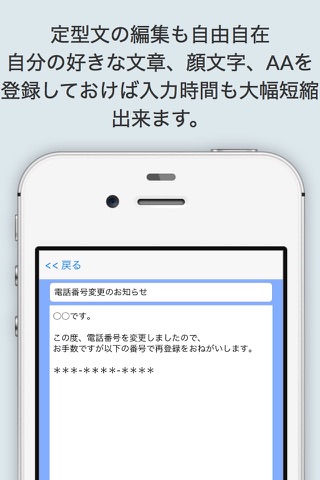簡単定型文キーボード screenshot 2