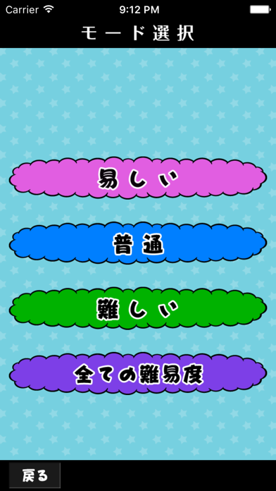 セリフクイズ For おそ松さん Para Android Baixar Gratis Versao Mais Recente 21