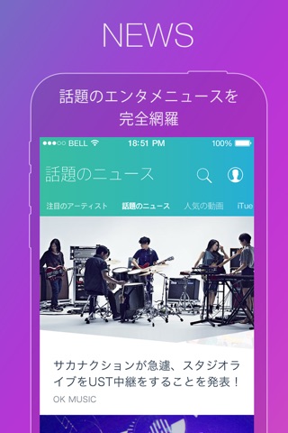 無料エンタメ音楽動画アプリ-KOLA（コーラ） screenshot 3