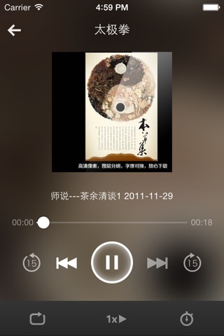 跆拳道-中国武术,防身,健康爱好者,拳法培训 screenshot 3