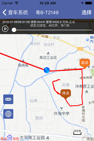 找GPS查车系统 screenshot 4