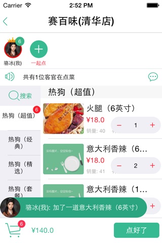 饭小荐 screenshot 2