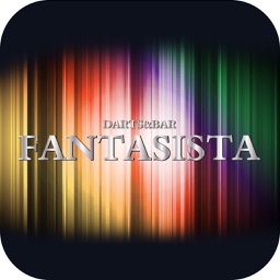 ファンタジスタ